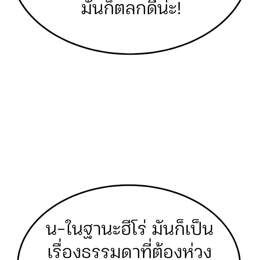 Expelled Hero Is Too Strong ฮีโร่ผู้แข็งแกร่งถูกไล่ออกจากกิลด์อันดับหนึ่ง ตอนที่ 29 page 40