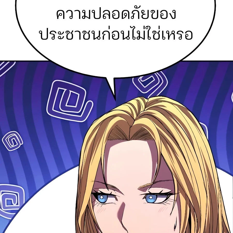 Expelled Hero Is Too Strong ฮีโร่ผู้แข็งแกร่งถูกไล่ออกจากกิลด์อันดับหนึ่ง ตอนที่ 29 page 41