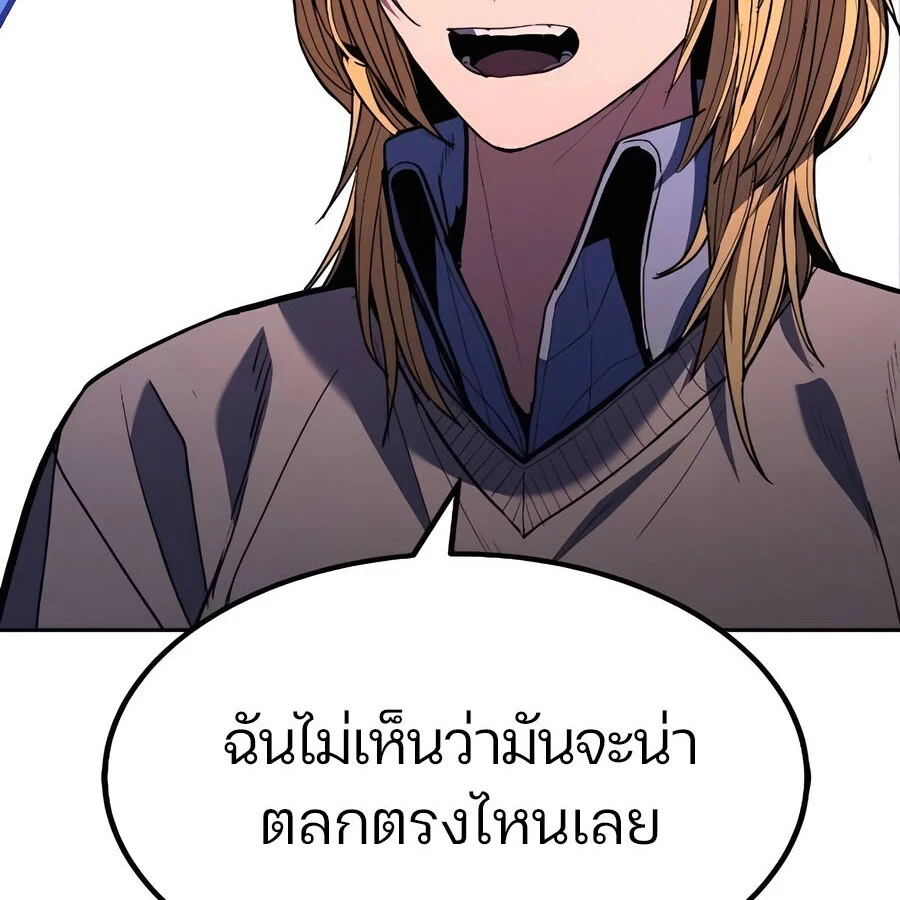 Expelled Hero Is Too Strong ฮีโร่ผู้แข็งแกร่งถูกไล่ออกจากกิลด์อันดับหนึ่ง ตอนที่ 29 page 42