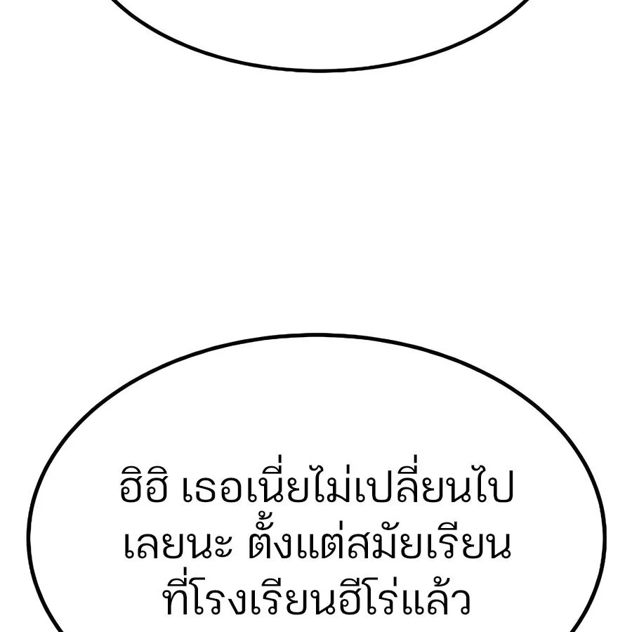 Expelled Hero Is Too Strong ฮีโร่ผู้แข็งแกร่งถูกไล่ออกจากกิลด์อันดับหนึ่ง ตอนที่ 29 page 43