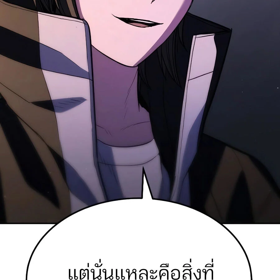 Expelled Hero Is Too Strong ฮีโร่ผู้แข็งแกร่งถูกไล่ออกจากกิลด์อันดับหนึ่ง ตอนที่ 29 page 45