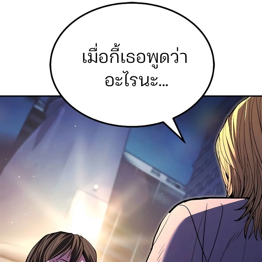 Expelled Hero Is Too Strong ฮีโร่ผู้แข็งแกร่งถูกไล่ออกจากกิลด์อันดับหนึ่ง ตอนที่ 29 page 47