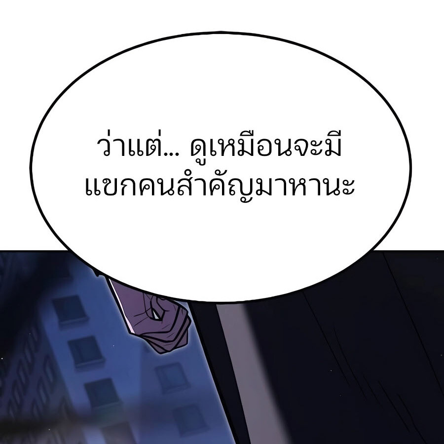 Expelled Hero Is Too Strong ฮีโร่ผู้แข็งแกร่งถูกไล่ออกจากกิลด์อันดับหนึ่ง ตอนที่ 29 page 50