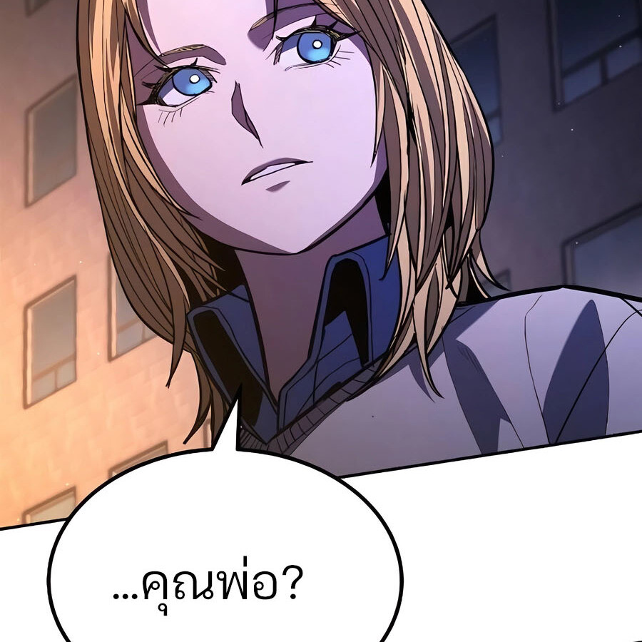 Expelled Hero Is Too Strong ฮีโร่ผู้แข็งแกร่งถูกไล่ออกจากกิลด์อันดับหนึ่ง ตอนที่ 29 page 54