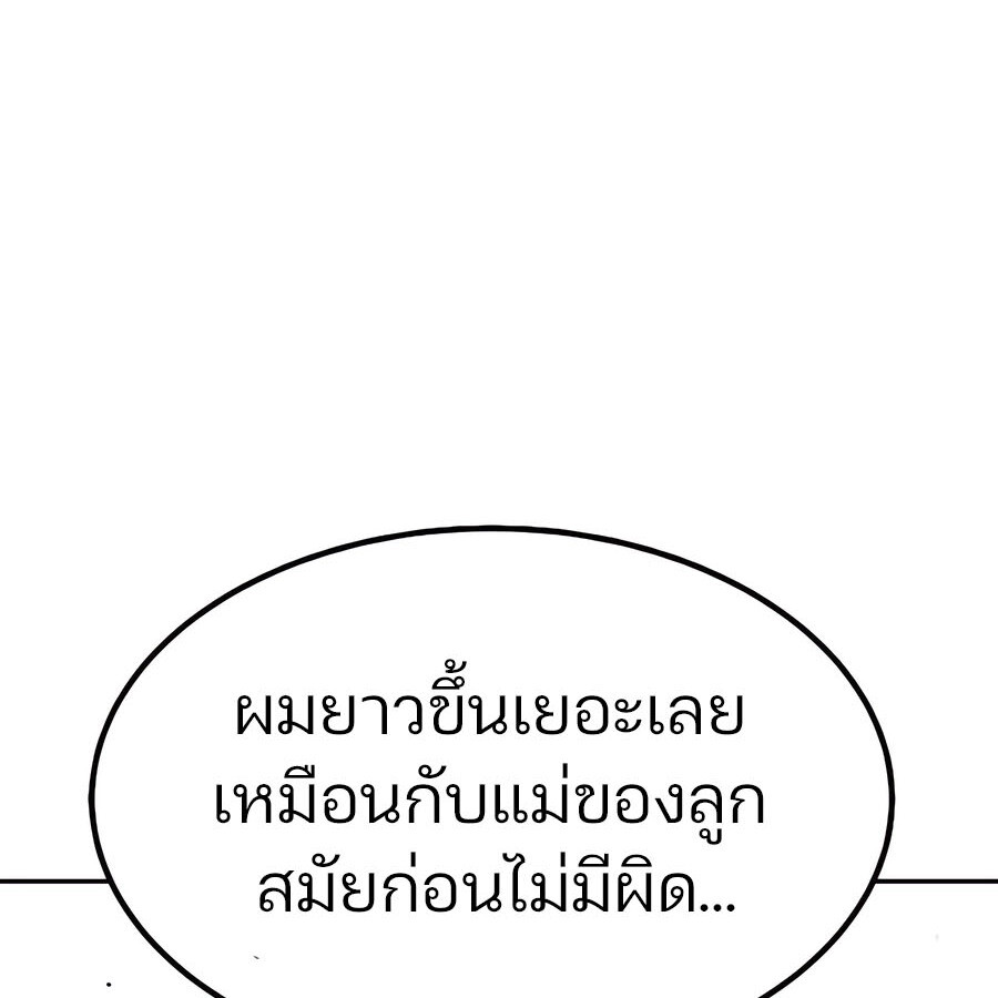 Expelled Hero Is Too Strong ฮีโร่ผู้แข็งแกร่งถูกไล่ออกจากกิลด์อันดับหนึ่ง ตอนที่ 29 page 60