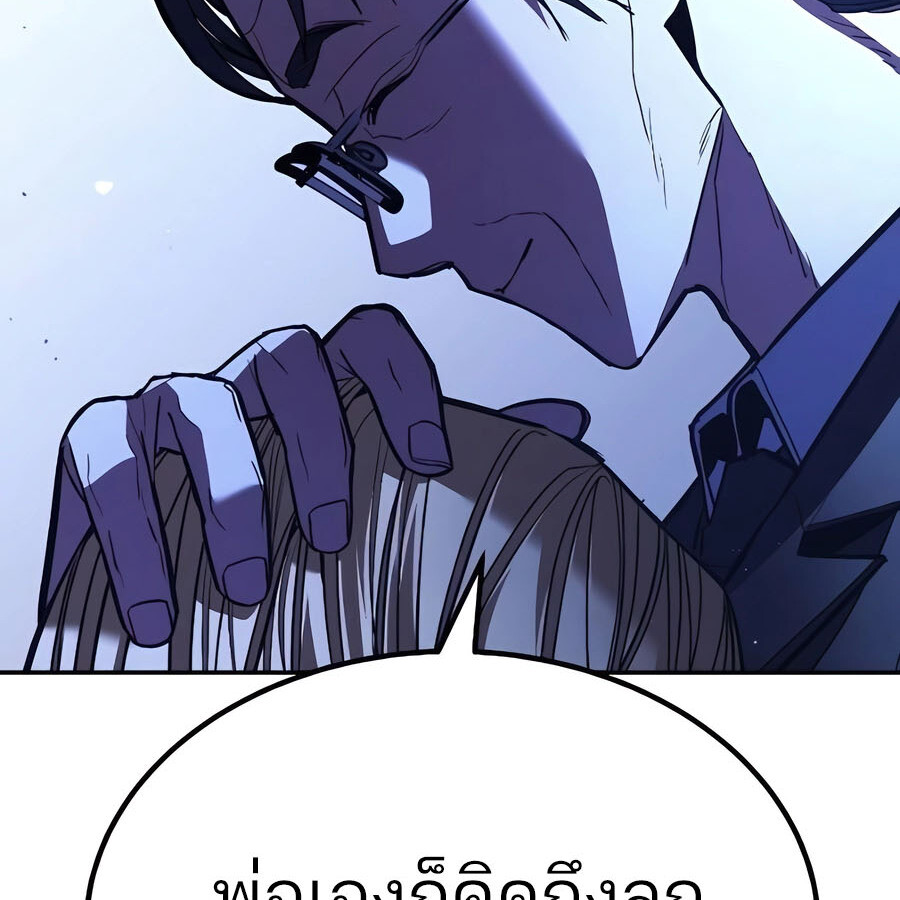 Expelled Hero Is Too Strong ฮีโร่ผู้แข็งแกร่งถูกไล่ออกจากกิลด์อันดับหนึ่ง ตอนที่ 29 page 66