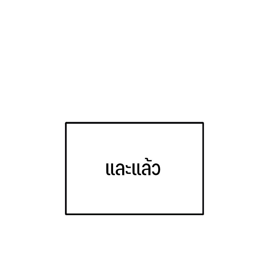 Expelled Hero Is Too Strong ฮีโร่ผู้แข็งแกร่งถูกไล่ออกจากกิลด์อันดับหนึ่ง ตอนที่ 29 page 74