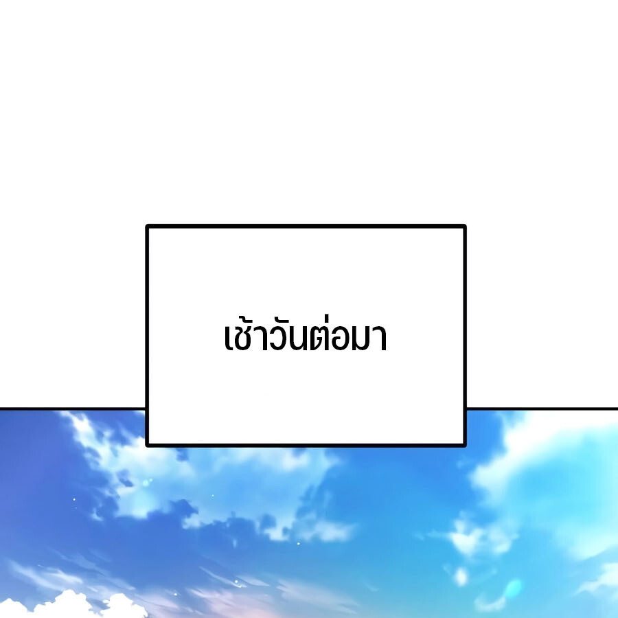 Expelled Hero Is Too Strong ฮีโร่ผู้แข็งแกร่งถูกไล่ออกจากกิลด์อันดับหนึ่ง ตอนที่ 29 page 79