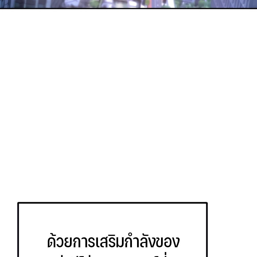 Expelled Hero Is Too Strong ฮีโร่ผู้แข็งแกร่งถูกไล่ออกจากกิลด์อันดับหนึ่ง ตอนที่ 29 page 81