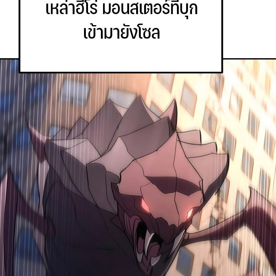 Expelled Hero Is Too Strong ฮีโร่ผู้แข็งแกร่งถูกไล่ออกจากกิลด์อันดับหนึ่ง ตอนที่ 29 page 82