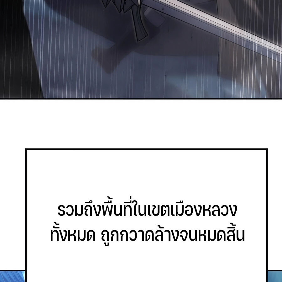 Expelled Hero Is Too Strong ฮีโร่ผู้แข็งแกร่งถูกไล่ออกจากกิลด์อันดับหนึ่ง ตอนที่ 29 page 84