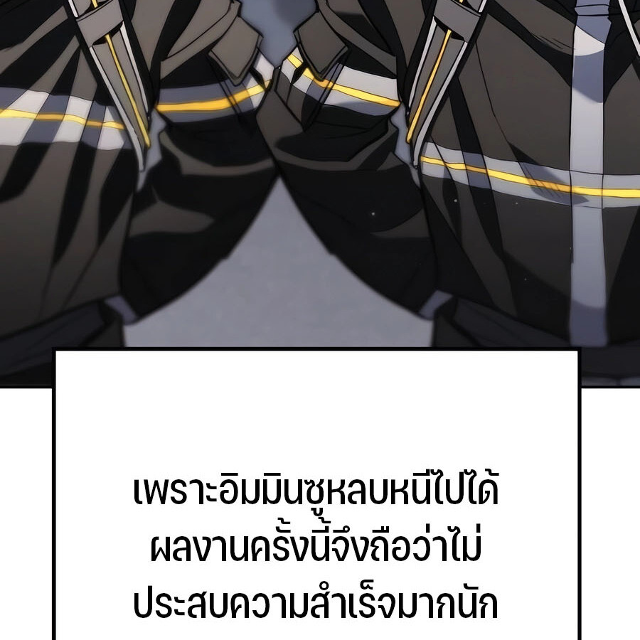 Expelled Hero Is Too Strong ฮีโร่ผู้แข็งแกร่งถูกไล่ออกจากกิลด์อันดับหนึ่ง ตอนที่ 29 page 90