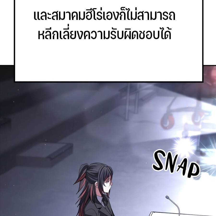 Expelled Hero Is Too Strong ฮีโร่ผู้แข็งแกร่งถูกไล่ออกจากกิลด์อันดับหนึ่ง ตอนที่ 29 page 92