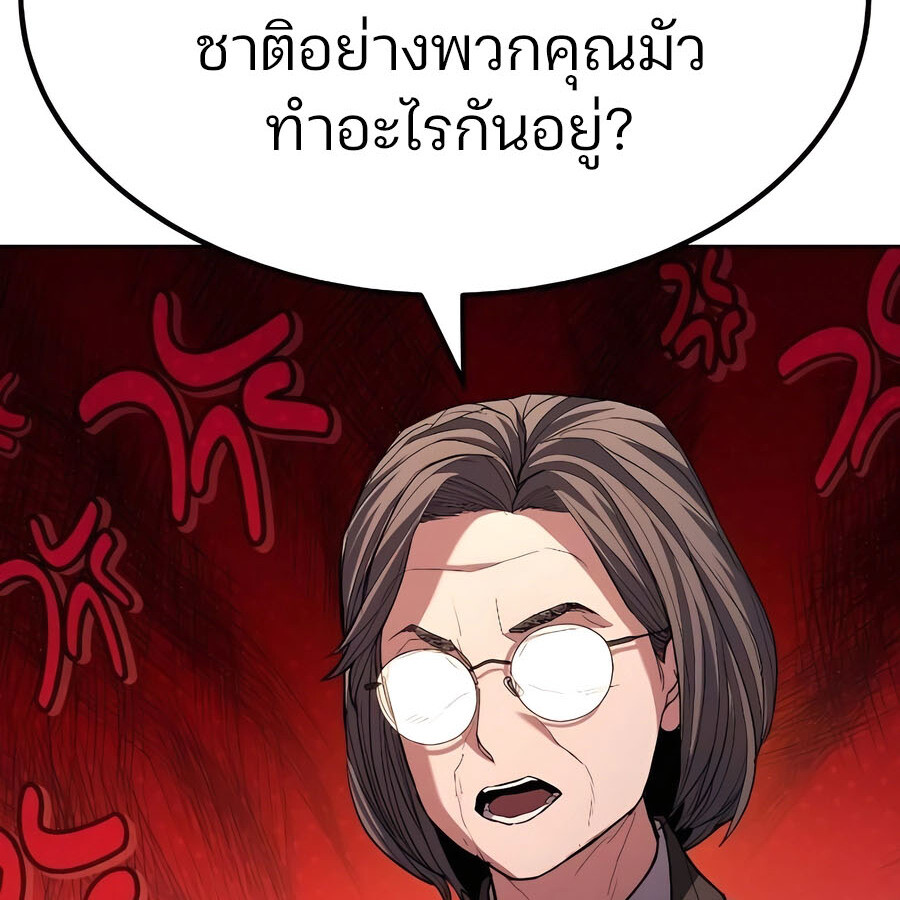 Expelled Hero Is Too Strong ฮีโร่ผู้แข็งแกร่งถูกไล่ออกจากกิลด์อันดับหนึ่ง ตอนที่ 29 page 96