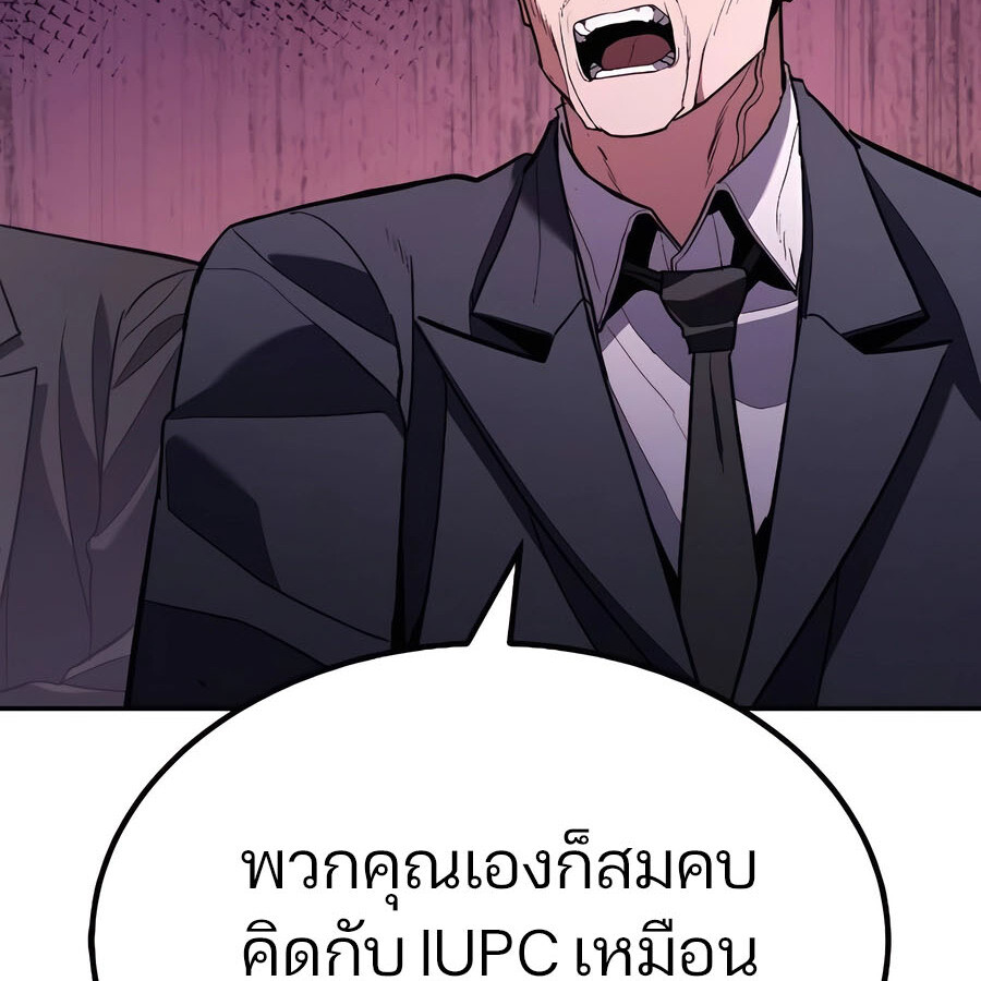 Expelled Hero Is Too Strong ฮีโร่ผู้แข็งแกร่งถูกไล่ออกจากกิลด์อันดับหนึ่ง ตอนที่ 29 page 98