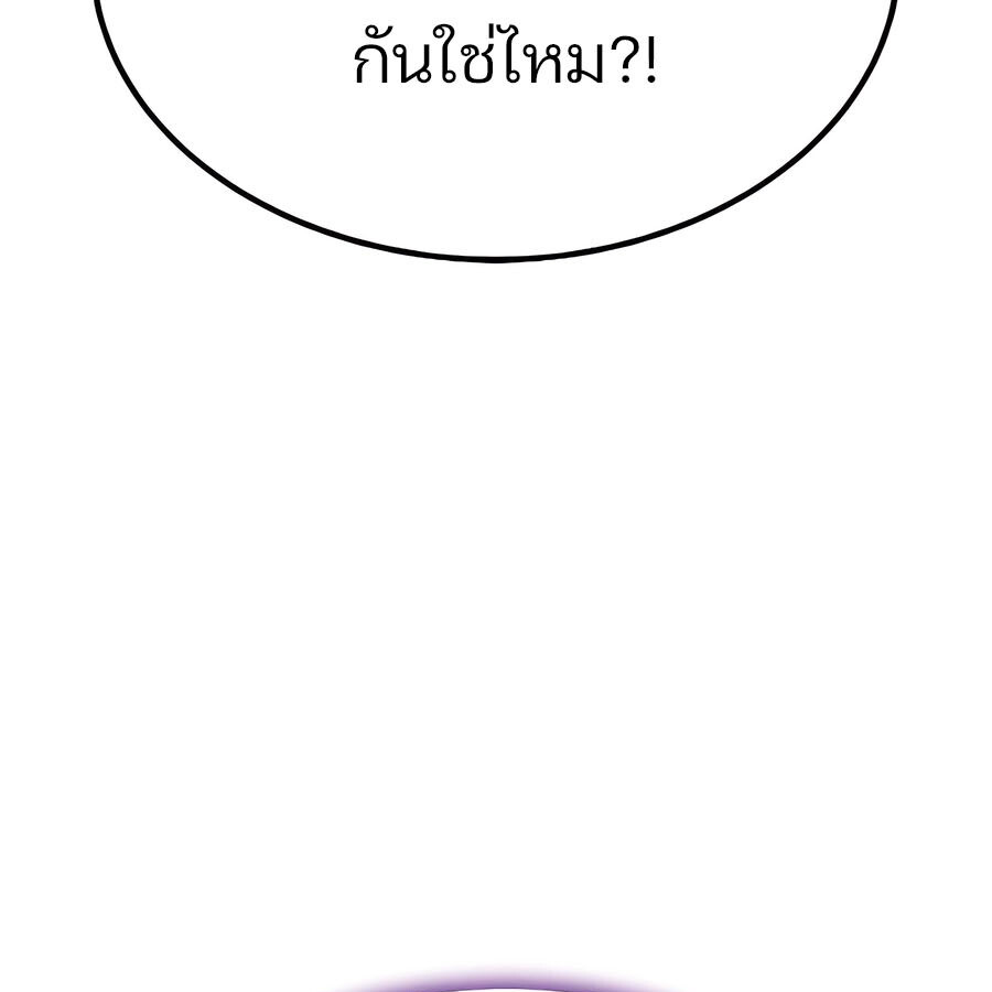 Expelled Hero Is Too Strong ฮีโร่ผู้แข็งแกร่งถูกไล่ออกจากกิลด์อันดับหนึ่ง ตอนที่ 29 page 99