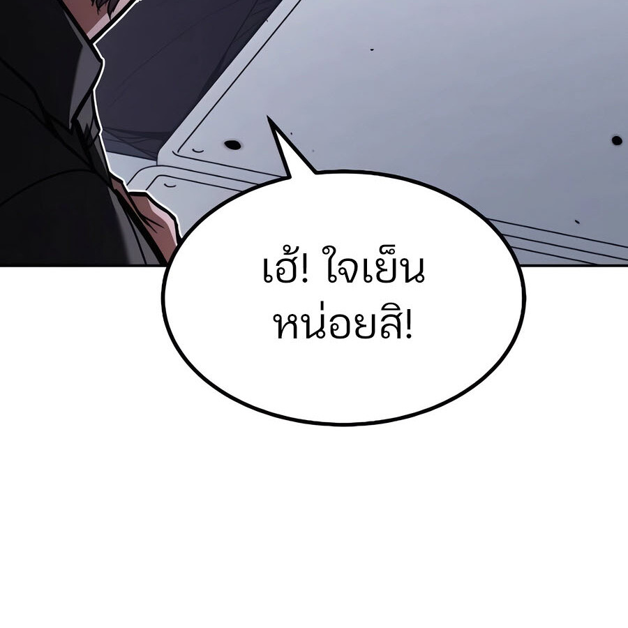 Expelled Hero Is Too Strong ฮีโร่ผู้แข็งแกร่งถูกไล่ออกจากกิลด์อันดับหนึ่ง ตอนที่ 29 page 102