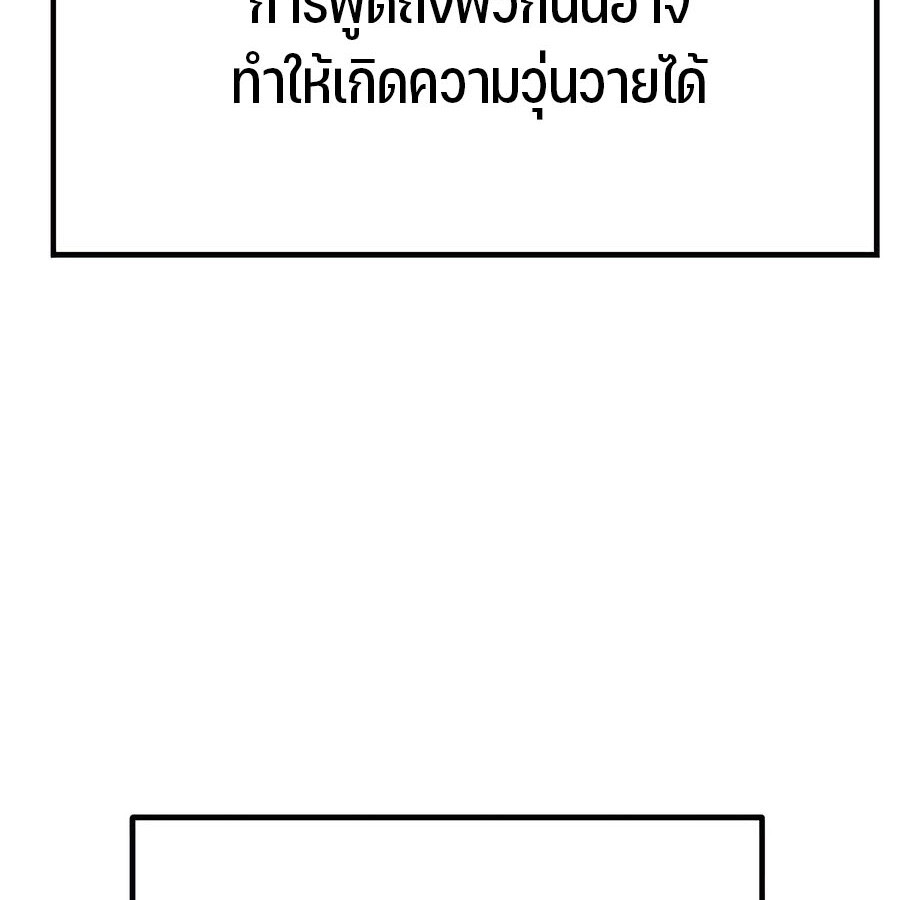 Expelled Hero Is Too Strong ฮีโร่ผู้แข็งแกร่งถูกไล่ออกจากกิลด์อันดับหนึ่ง ตอนที่ 29 page 107