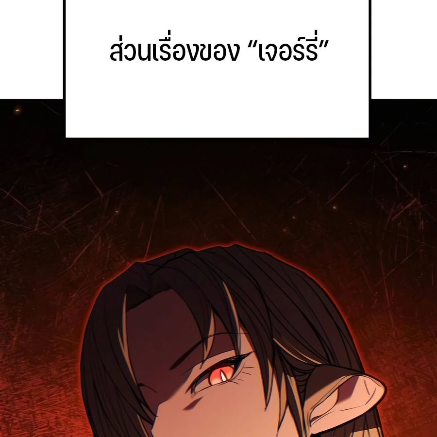 Expelled Hero Is Too Strong ฮีโร่ผู้แข็งแกร่งถูกไล่ออกจากกิลด์อันดับหนึ่ง ตอนที่ 29 page 108