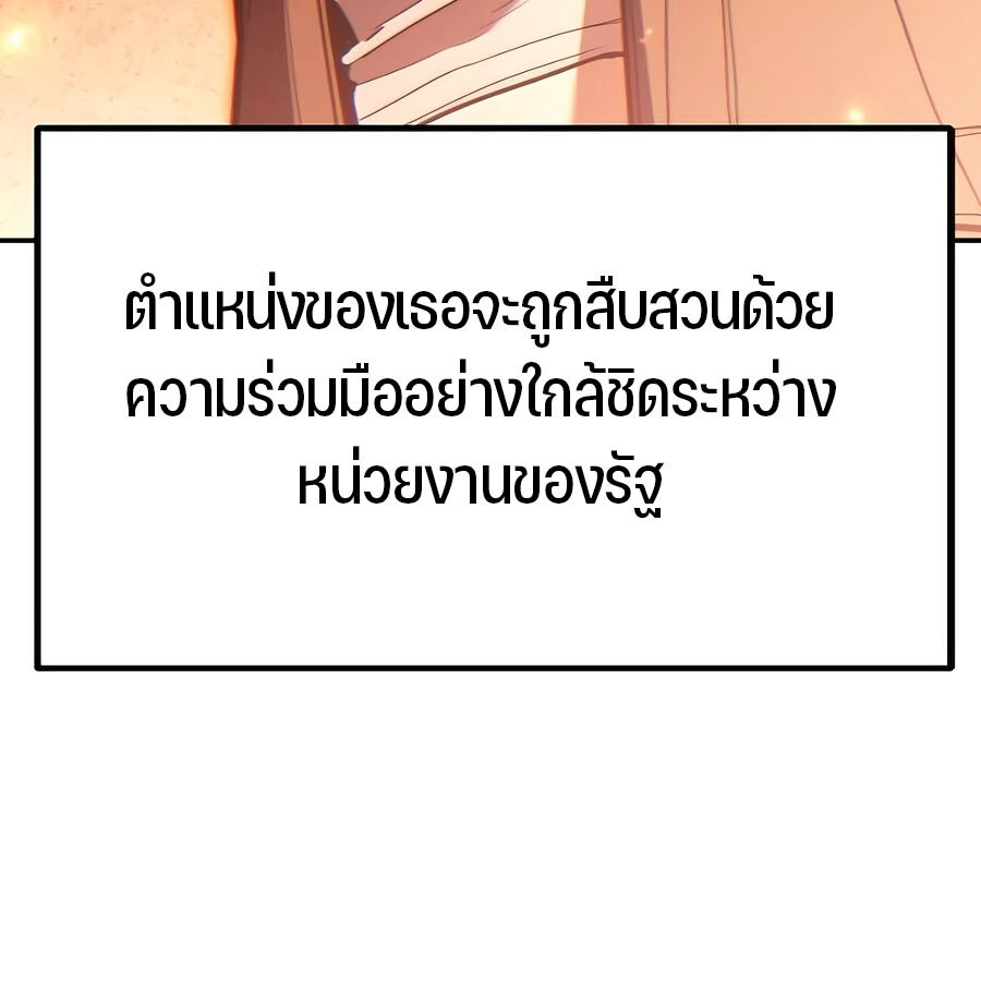 Expelled Hero Is Too Strong ฮีโร่ผู้แข็งแกร่งถูกไล่ออกจากกิลด์อันดับหนึ่ง ตอนที่ 29 page 110