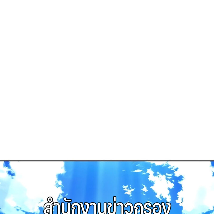 Expelled Hero Is Too Strong ฮีโร่ผู้แข็งแกร่งถูกไล่ออกจากกิลด์อันดับหนึ่ง ตอนที่ 29 page 111