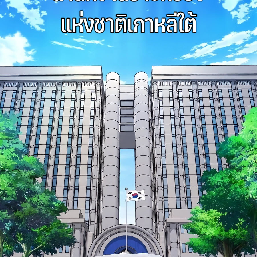 Expelled Hero Is Too Strong ฮีโร่ผู้แข็งแกร่งถูกไล่ออกจากกิลด์อันดับหนึ่ง ตอนที่ 29 page 112