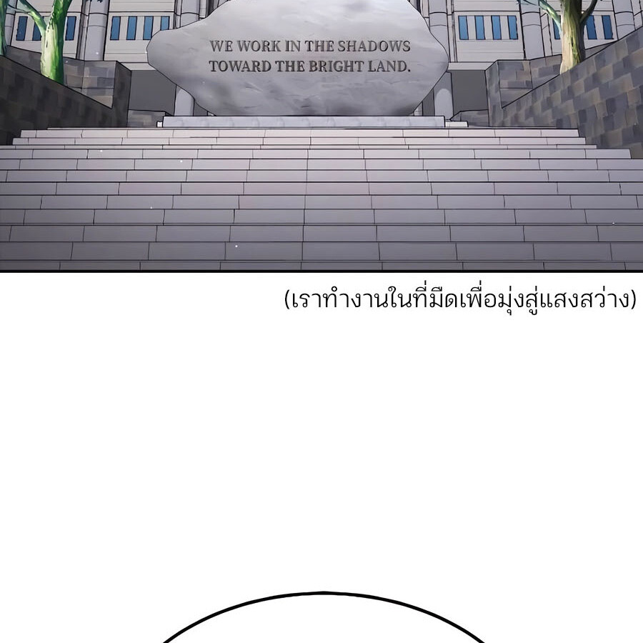 Expelled Hero Is Too Strong ฮีโร่ผู้แข็งแกร่งถูกไล่ออกจากกิลด์อันดับหนึ่ง ตอนที่ 29 page 113