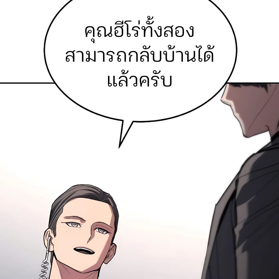 Expelled Hero Is Too Strong ฮีโร่ผู้แข็งแกร่งถูกไล่ออกจากกิลด์อันดับหนึ่ง ตอนที่ 29 page 114
