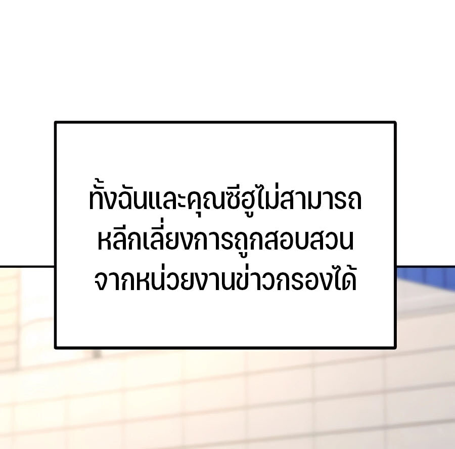 Expelled Hero Is Too Strong ฮีโร่ผู้แข็งแกร่งถูกไล่ออกจากกิลด์อันดับหนึ่ง ตอนที่ 29 page 120