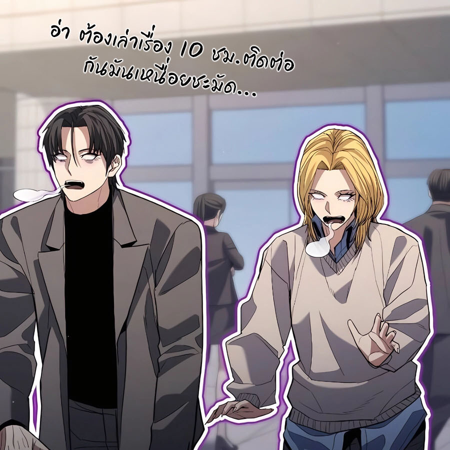 Expelled Hero Is Too Strong ฮีโร่ผู้แข็งแกร่งถูกไล่ออกจากกิลด์อันดับหนึ่ง ตอนที่ 29 page 121