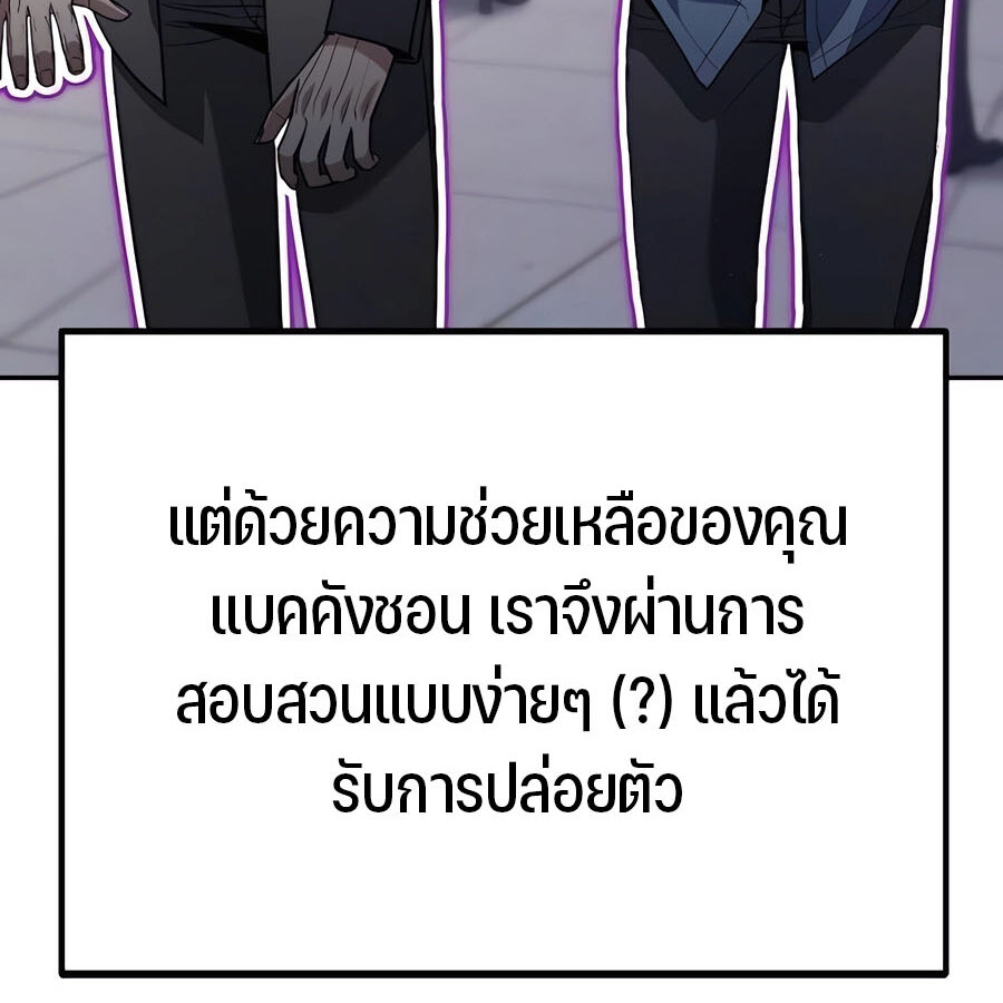 Expelled Hero Is Too Strong ฮีโร่ผู้แข็งแกร่งถูกไล่ออกจากกิลด์อันดับหนึ่ง ตอนที่ 29 page 122