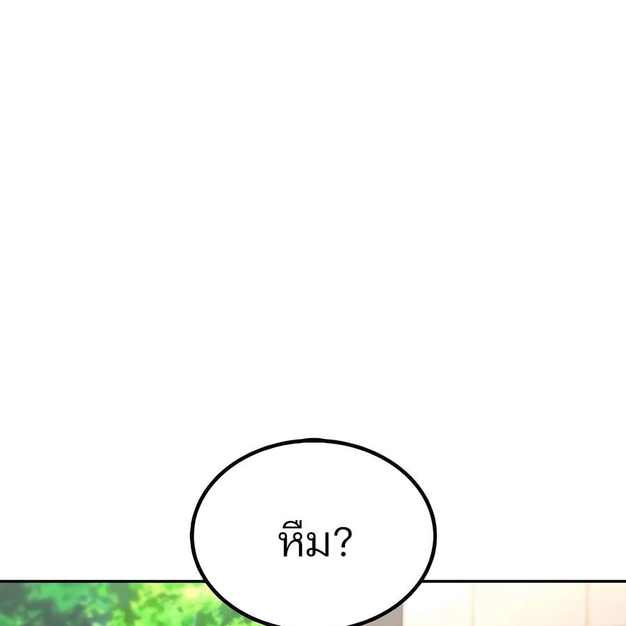 Expelled Hero Is Too Strong ฮีโร่ผู้แข็งแกร่งถูกไล่ออกจากกิลด์อันดับหนึ่ง ตอนที่ 29 page 123