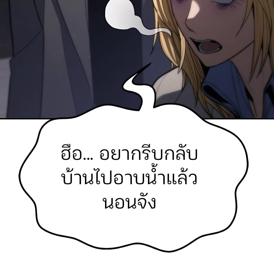 Expelled Hero Is Too Strong ฮีโร่ผู้แข็งแกร่งถูกไล่ออกจากกิลด์อันดับหนึ่ง ตอนที่ 29 page 125