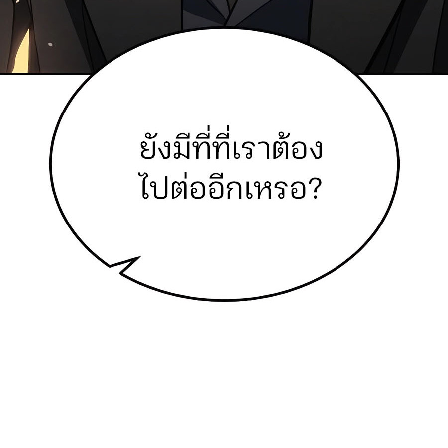 Expelled Hero Is Too Strong ฮีโร่ผู้แข็งแกร่งถูกไล่ออกจากกิลด์อันดับหนึ่ง ตอนที่ 29 page 130