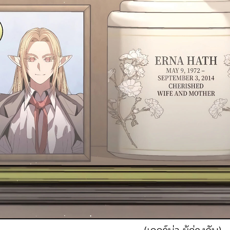 Expelled Hero Is Too Strong ฮีโร่ผู้แข็งแกร่งถูกไล่ออกจากกิลด์อันดับหนึ่ง ตอนที่ 29 page 139