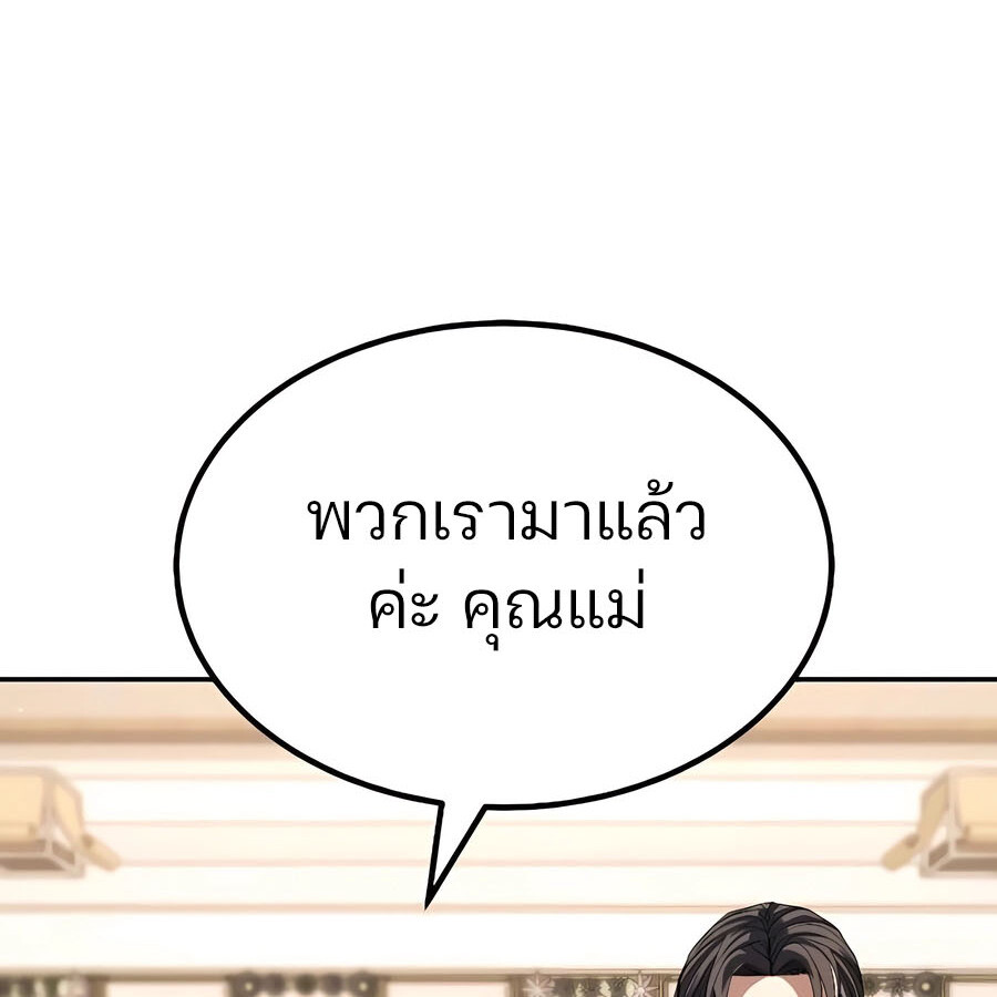 Expelled Hero Is Too Strong ฮีโร่ผู้แข็งแกร่งถูกไล่ออกจากกิลด์อันดับหนึ่ง ตอนที่ 29 page 142