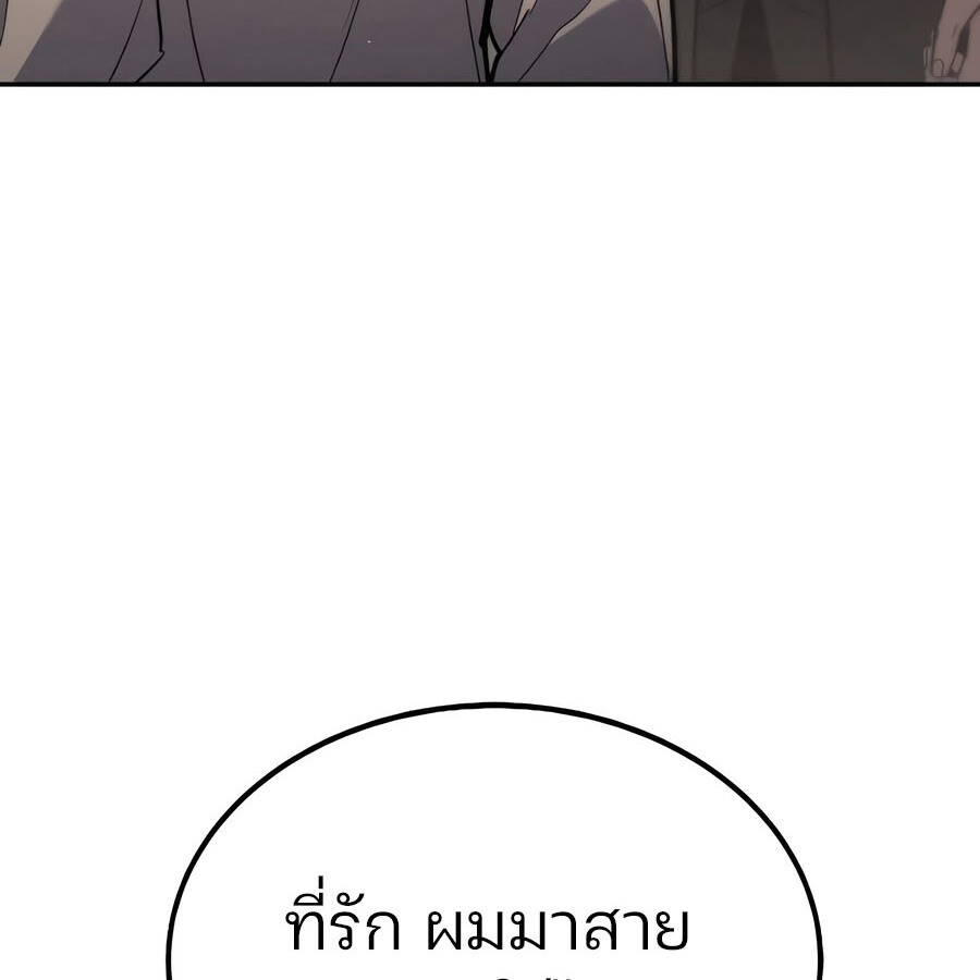 Expelled Hero Is Too Strong ฮีโร่ผู้แข็งแกร่งถูกไล่ออกจากกิลด์อันดับหนึ่ง ตอนที่ 29 page 144