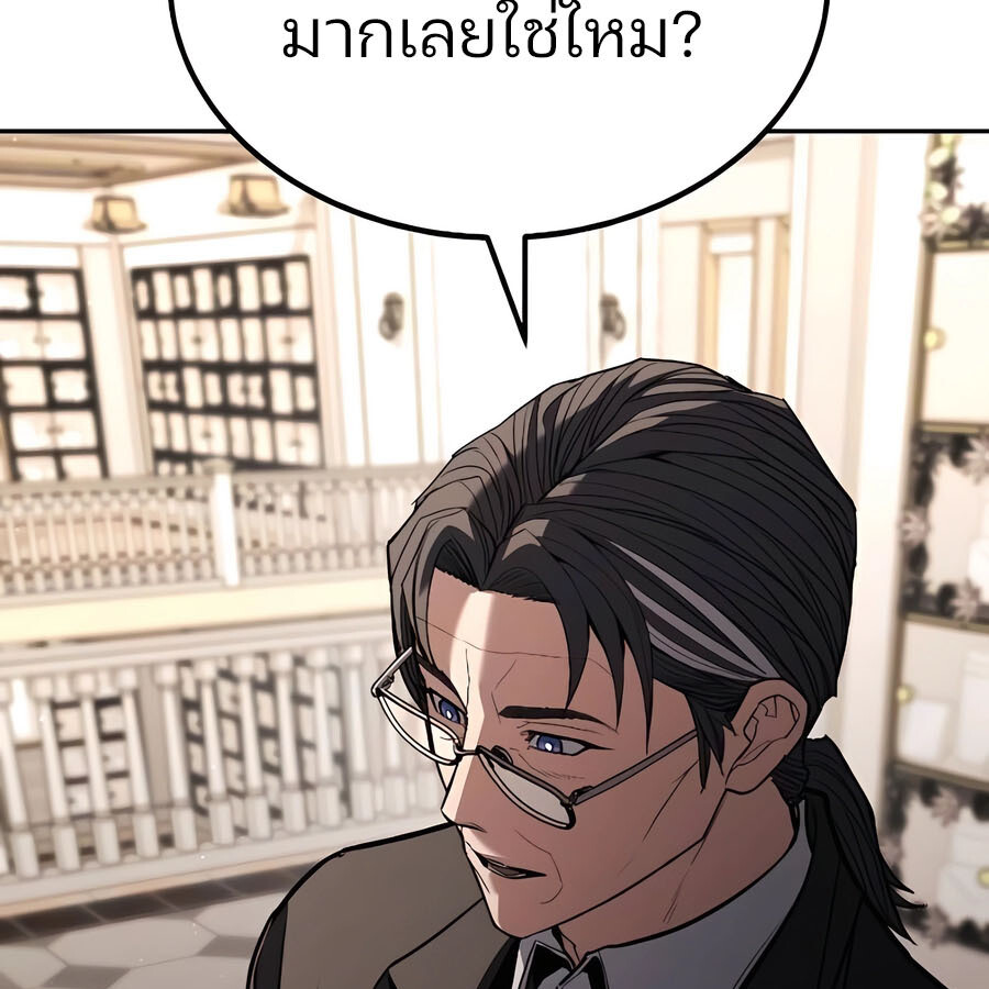 Expelled Hero Is Too Strong ฮีโร่ผู้แข็งแกร่งถูกไล่ออกจากกิลด์อันดับหนึ่ง ตอนที่ 29 page 145
