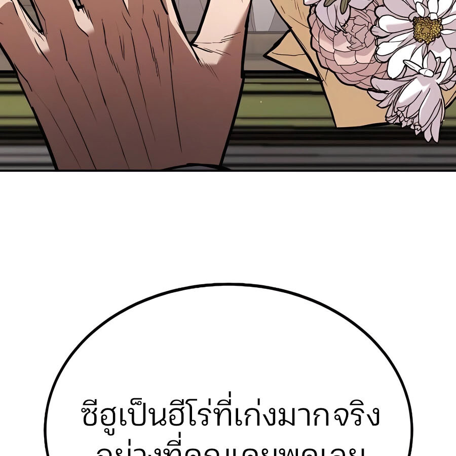 Expelled Hero Is Too Strong ฮีโร่ผู้แข็งแกร่งถูกไล่ออกจากกิลด์อันดับหนึ่ง ตอนที่ 29 page 149