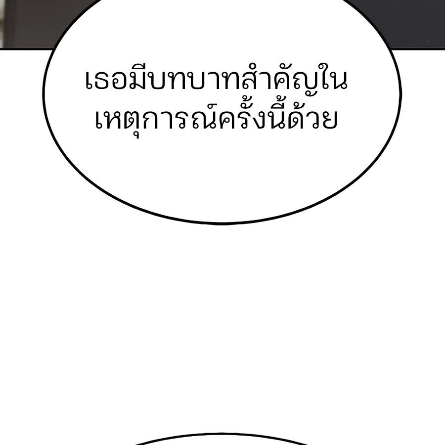 Expelled Hero Is Too Strong ฮีโร่ผู้แข็งแกร่งถูกไล่ออกจากกิลด์อันดับหนึ่ง ตอนที่ 29 page 152