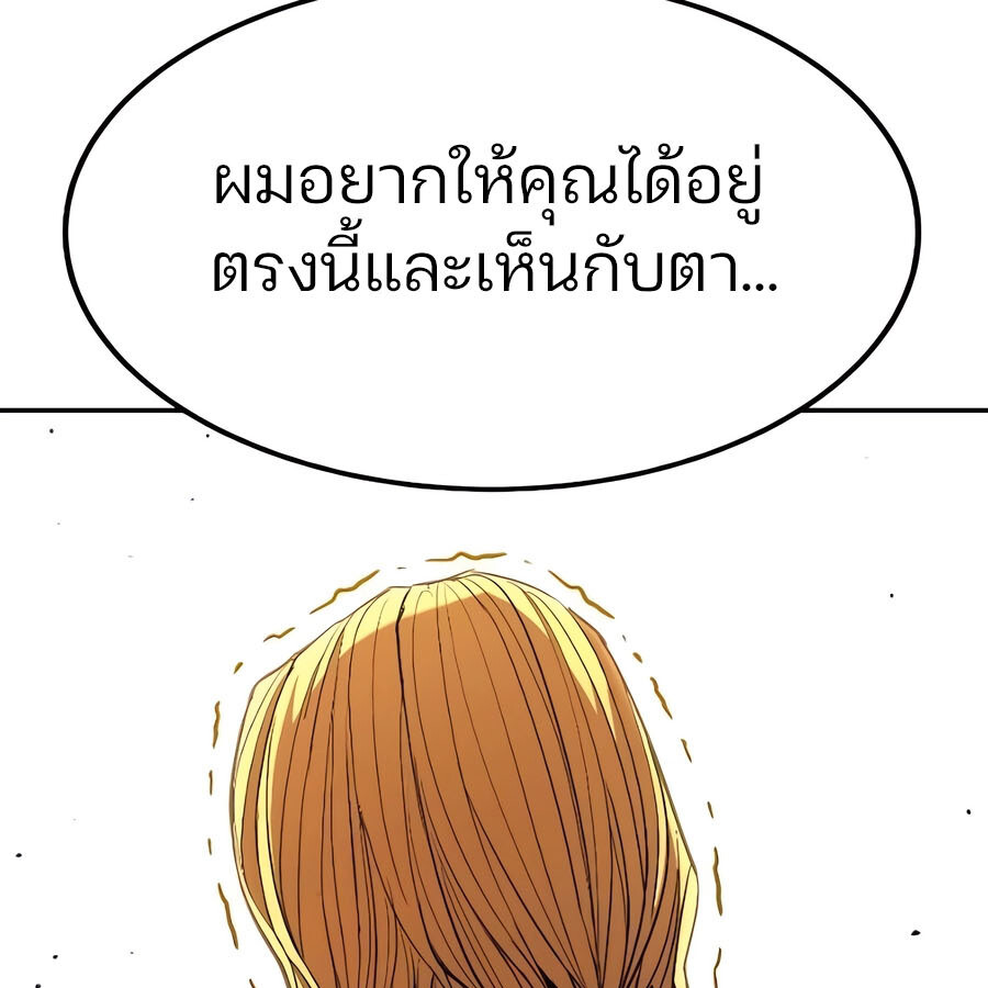 Expelled Hero Is Too Strong ฮีโร่ผู้แข็งแกร่งถูกไล่ออกจากกิลด์อันดับหนึ่ง ตอนที่ 29 page 153