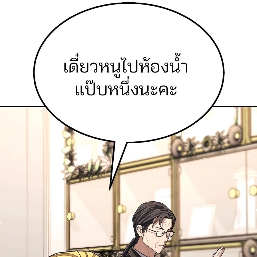 Expelled Hero Is Too Strong ฮีโร่ผู้แข็งแกร่งถูกไล่ออกจากกิลด์อันดับหนึ่ง ตอนที่ 29 page 156