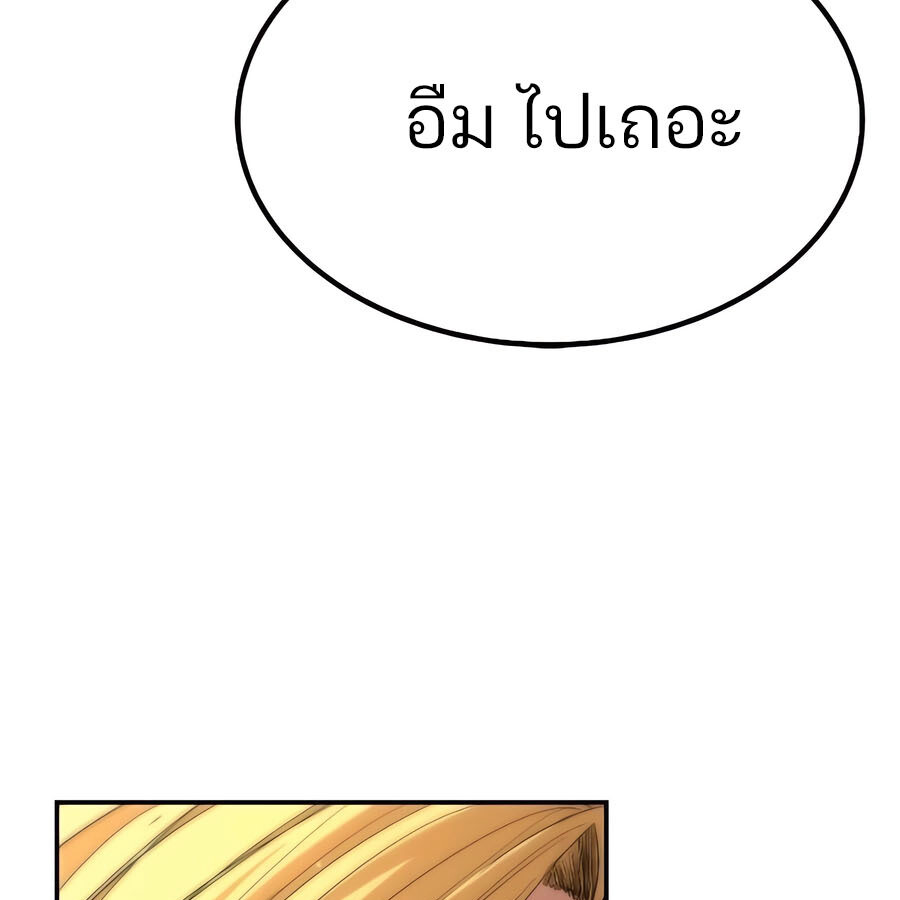 Expelled Hero Is Too Strong ฮีโร่ผู้แข็งแกร่งถูกไล่ออกจากกิลด์อันดับหนึ่ง ตอนที่ 29 page 158