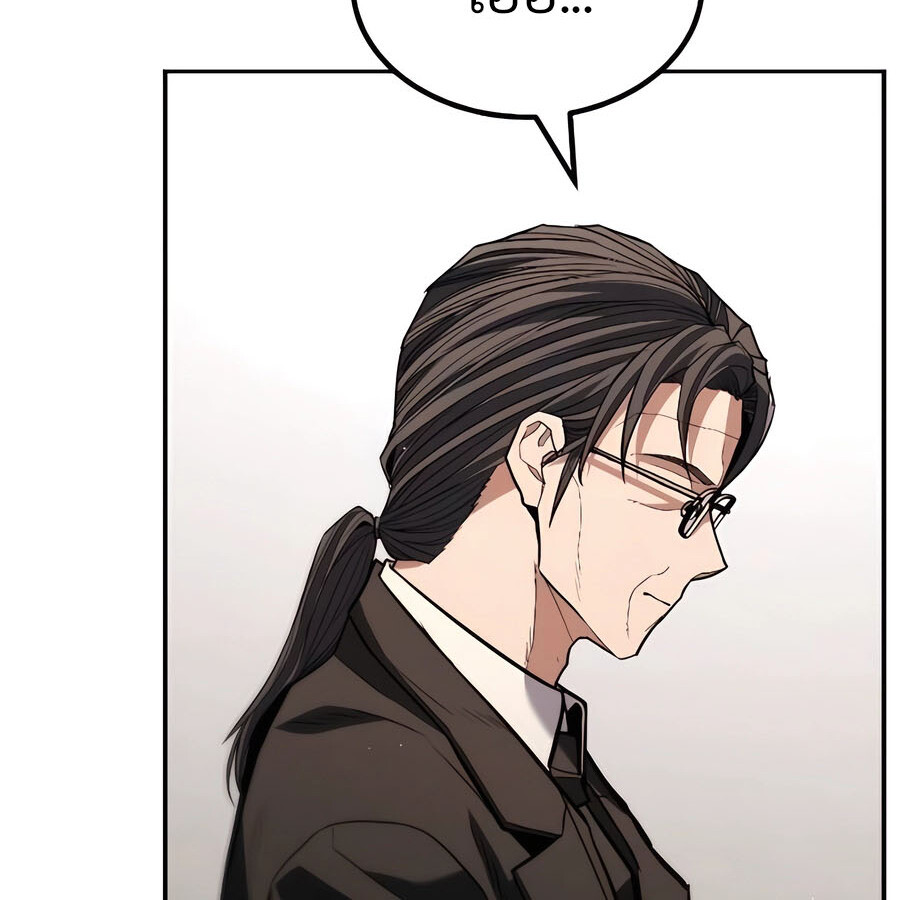 Expelled Hero Is Too Strong ฮีโร่ผู้แข็งแกร่งถูกไล่ออกจากกิลด์อันดับหนึ่ง ตอนที่ 29 page 165