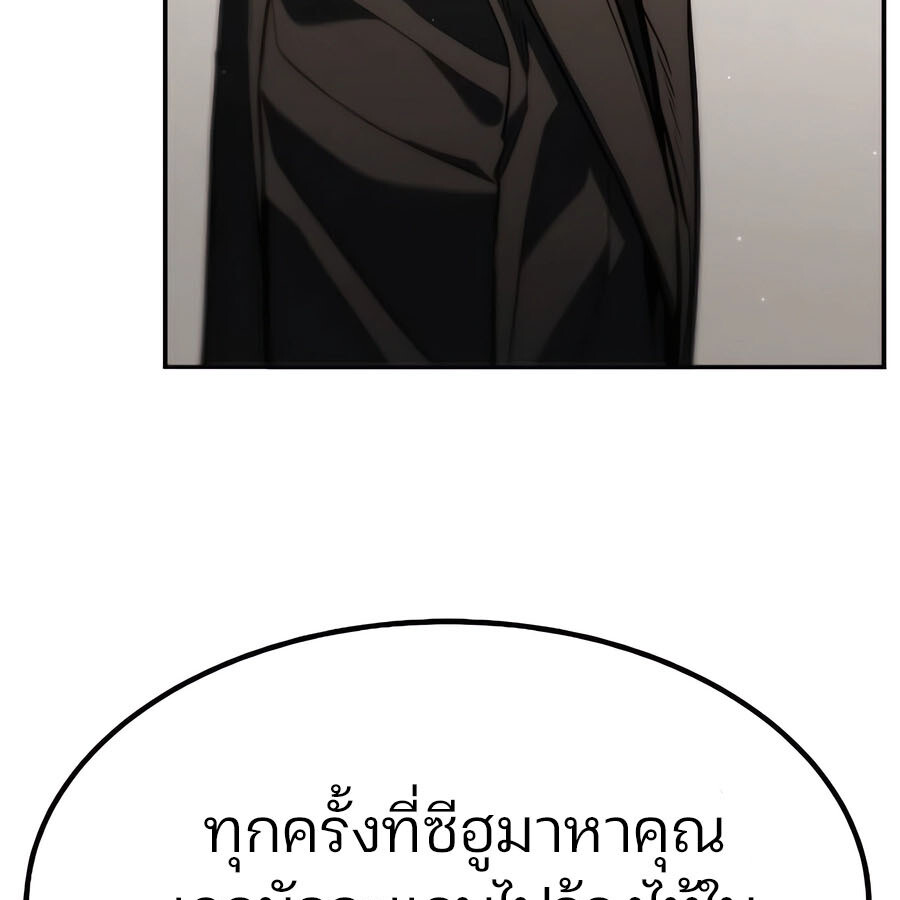 Expelled Hero Is Too Strong ฮีโร่ผู้แข็งแกร่งถูกไล่ออกจากกิลด์อันดับหนึ่ง ตอนที่ 29 page 166