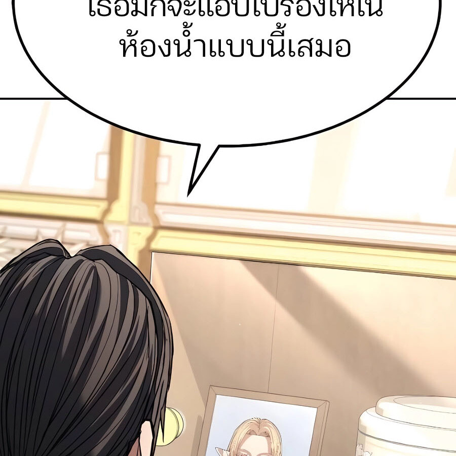 Expelled Hero Is Too Strong ฮีโร่ผู้แข็งแกร่งถูกไล่ออกจากกิลด์อันดับหนึ่ง ตอนที่ 29 page 167