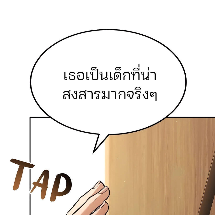 Expelled Hero Is Too Strong ฮีโร่ผู้แข็งแกร่งถูกไล่ออกจากกิลด์อันดับหนึ่ง ตอนที่ 29 page 170