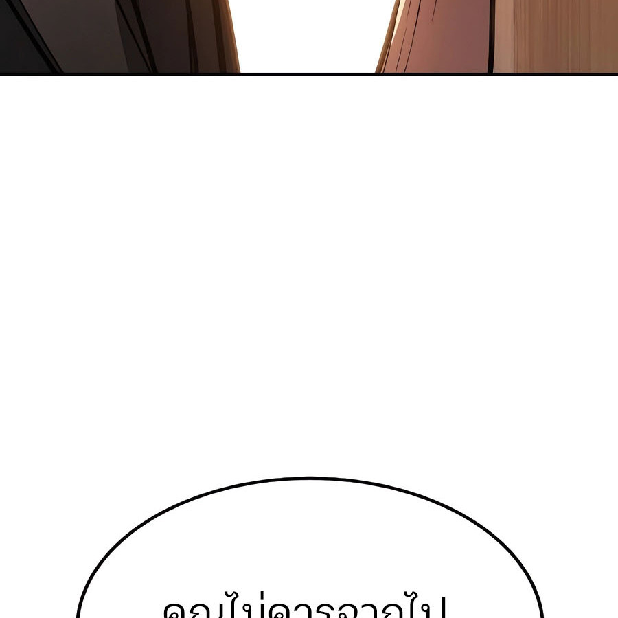 Expelled Hero Is Too Strong ฮีโร่ผู้แข็งแกร่งถูกไล่ออกจากกิลด์อันดับหนึ่ง ตอนที่ 29 page 175