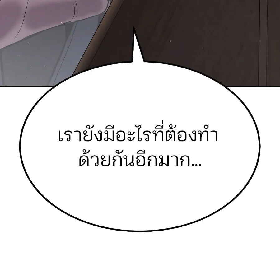 Expelled Hero Is Too Strong ฮีโร่ผู้แข็งแกร่งถูกไล่ออกจากกิลด์อันดับหนึ่ง ตอนที่ 29 page 178