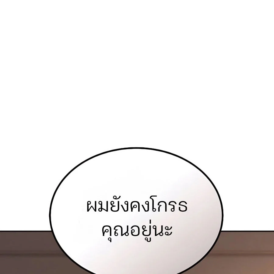 Expelled Hero Is Too Strong ฮีโร่ผู้แข็งแกร่งถูกไล่ออกจากกิลด์อันดับหนึ่ง ตอนที่ 29 page 179